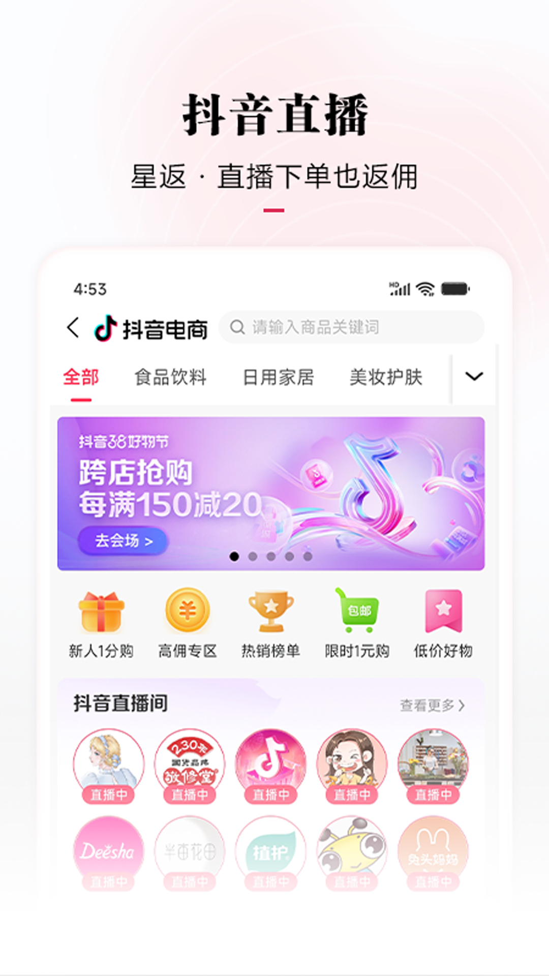 星返v1.5.1截图1