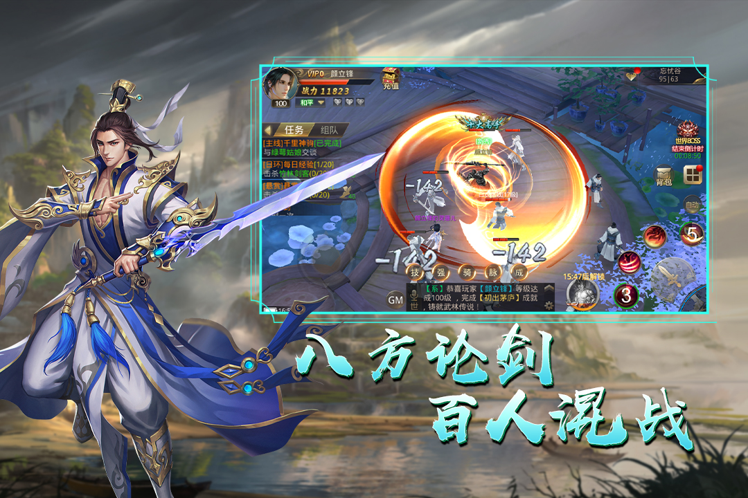 天御乾坤截圖預(yù)覽