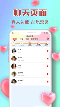 潤聊截圖