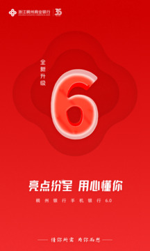 稠州銀行截圖