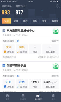 指尖上的環(huán)保截圖