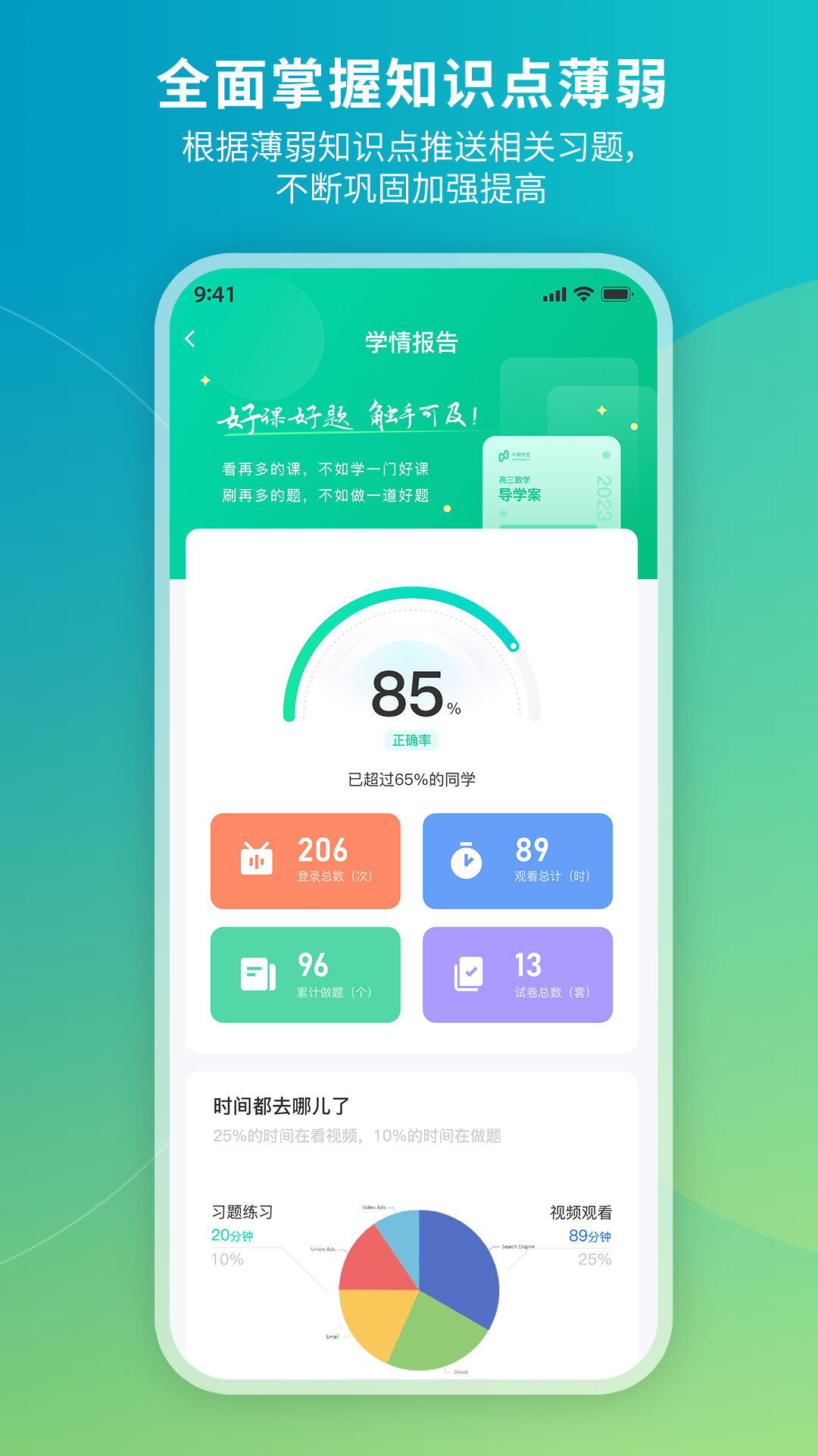 牛顿学堂v2.1.5截图3