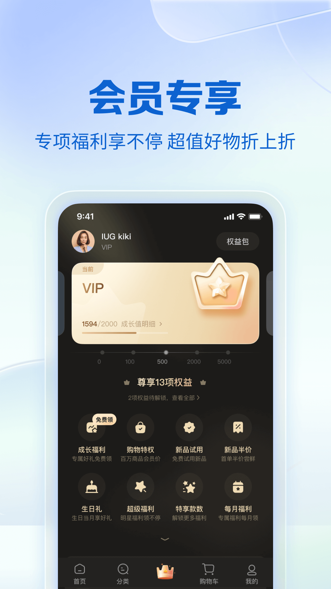 公主购v8.3.2截图3