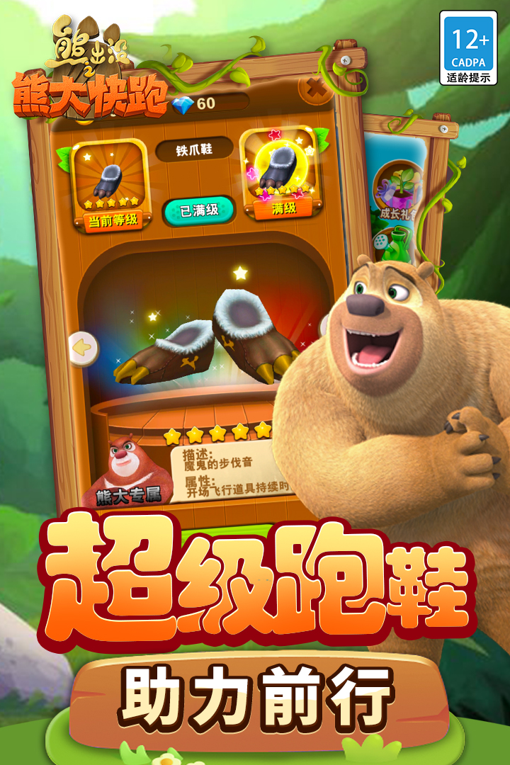 应用截图3预览
