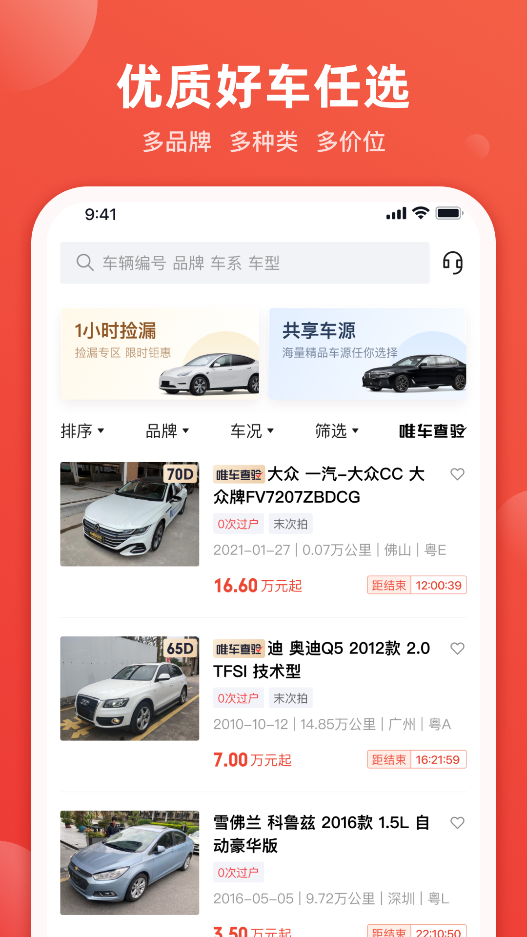 车唯拍v6.1.3截图3