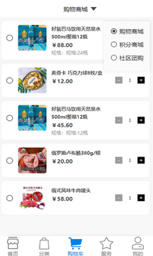 惠易惠截圖