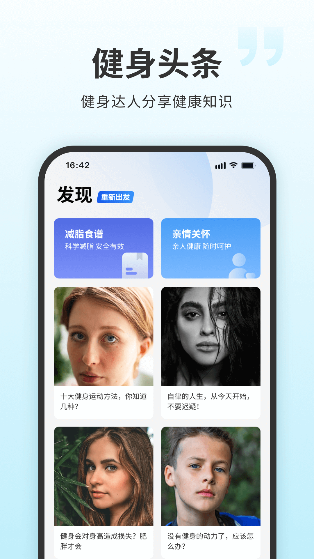 7分钟健身v2.0.0截图3