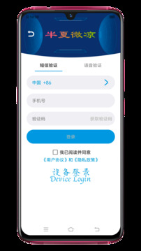 聯(lián)系人導(dǎo)入導(dǎo)出截圖