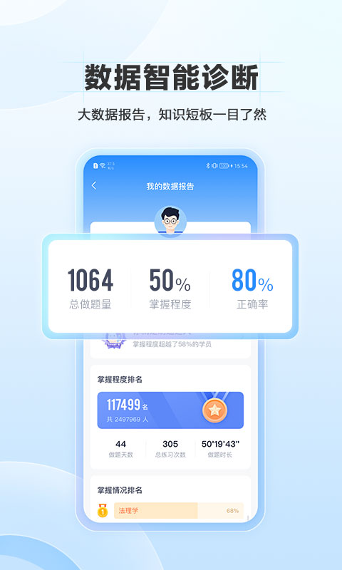 竹马v6.6.8截图2