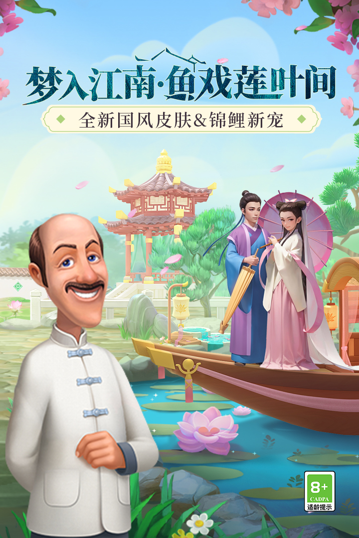 夢(mèng)幻花園截圖預(yù)覽