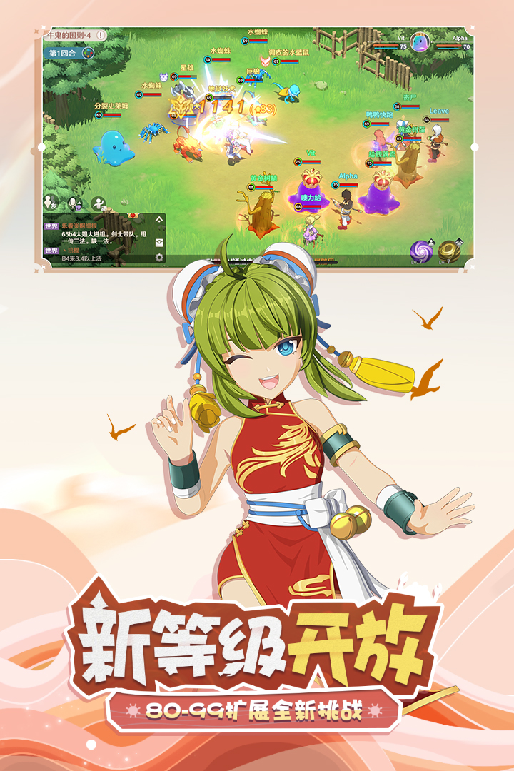 魔力寶貝：旅人截圖預(yù)覽