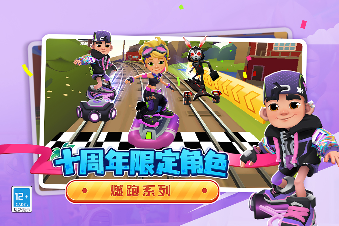 地鐵跑酷截圖預(yù)覽