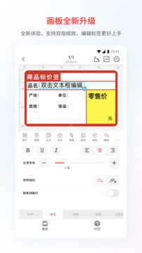 精臣云打印截圖