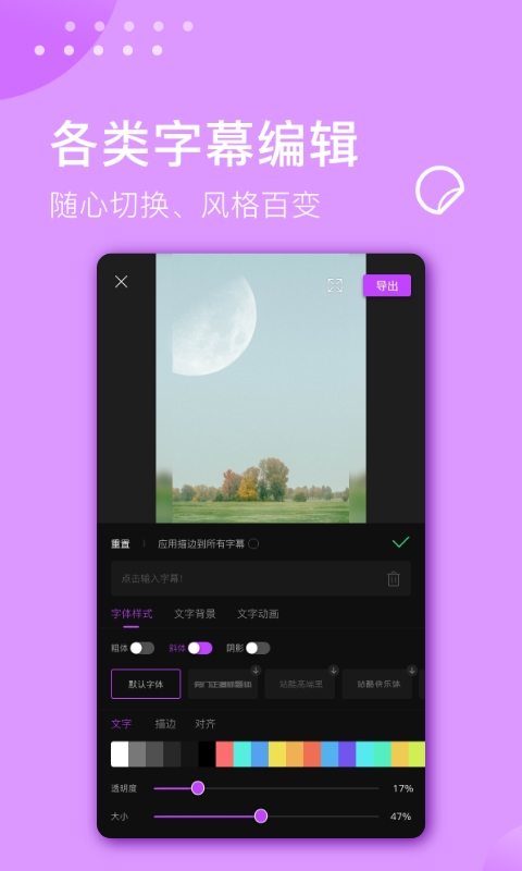 视频剪辑大师v3.0.6截图1