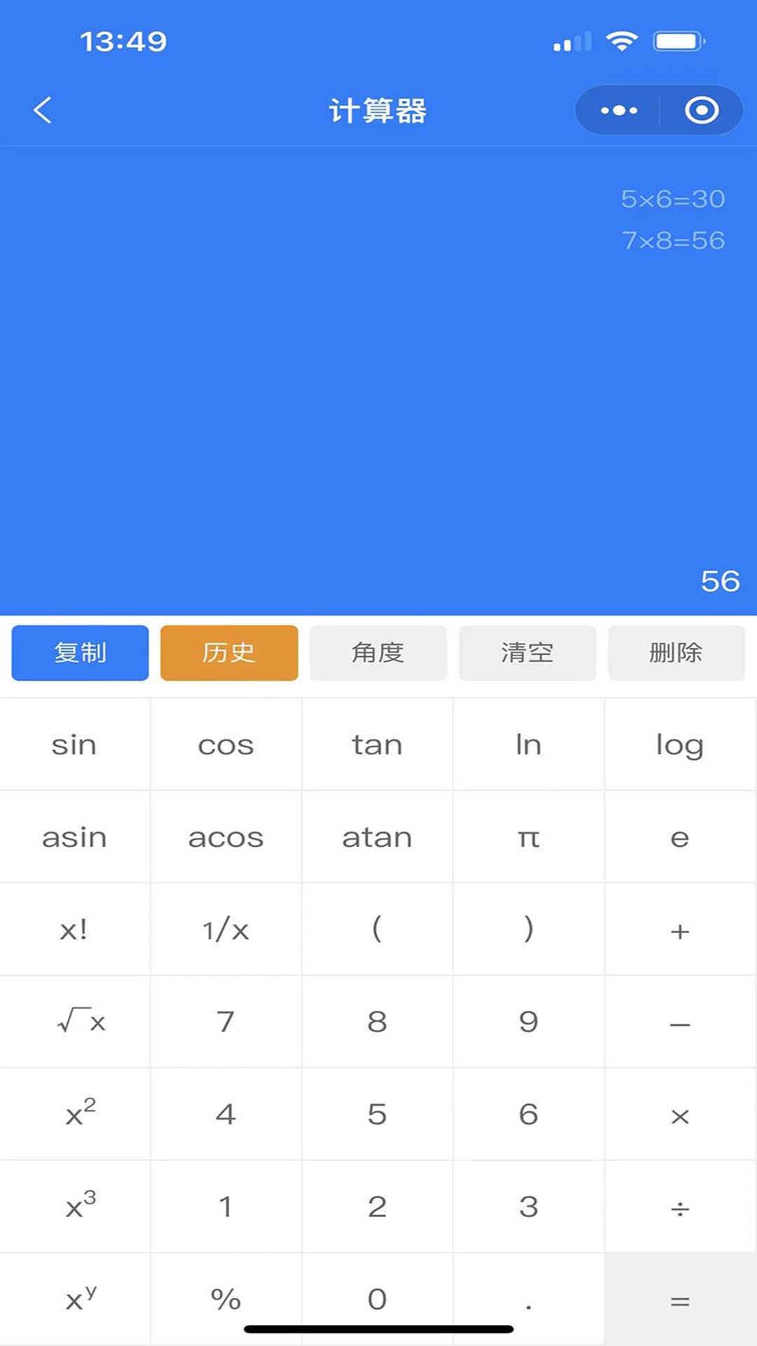 珠子云计算v1.0.1截图1