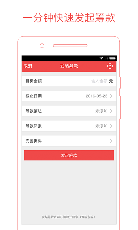 追梦筹v4.0.1截图5