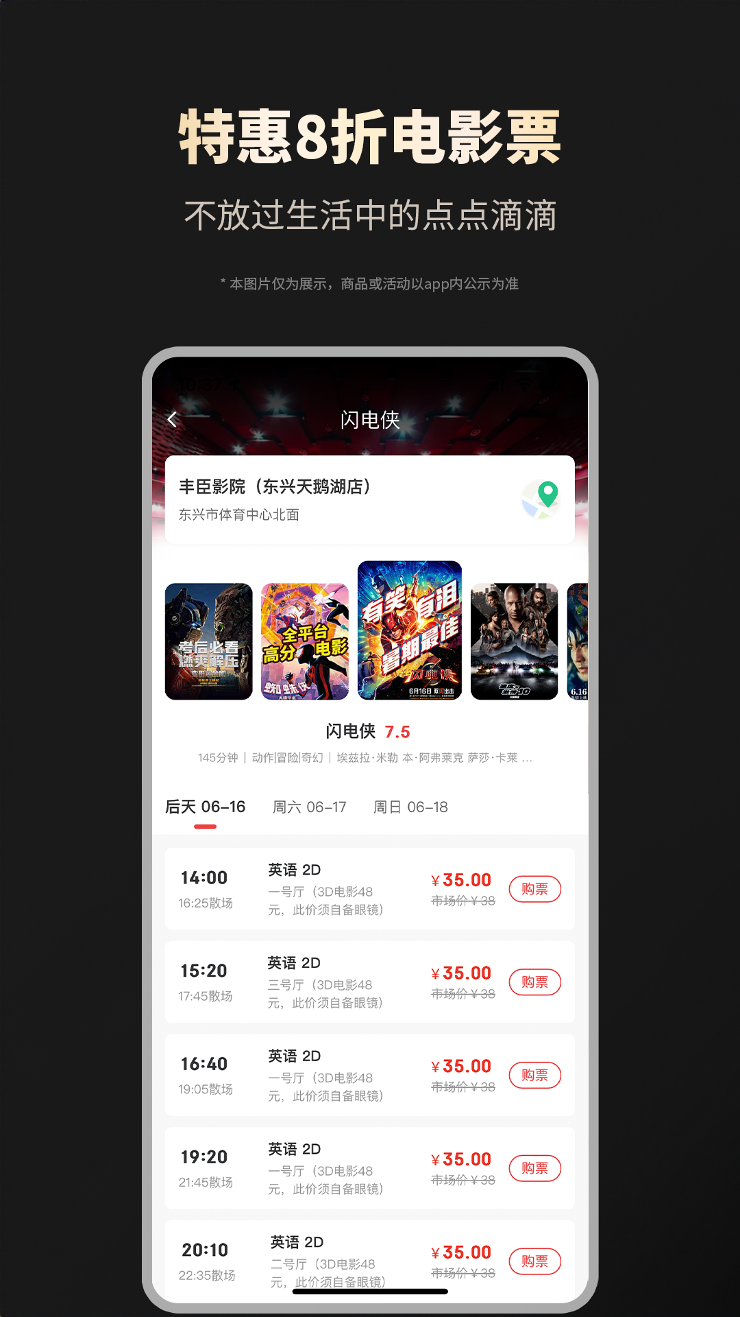 省钱攻略v2.2.19截图1