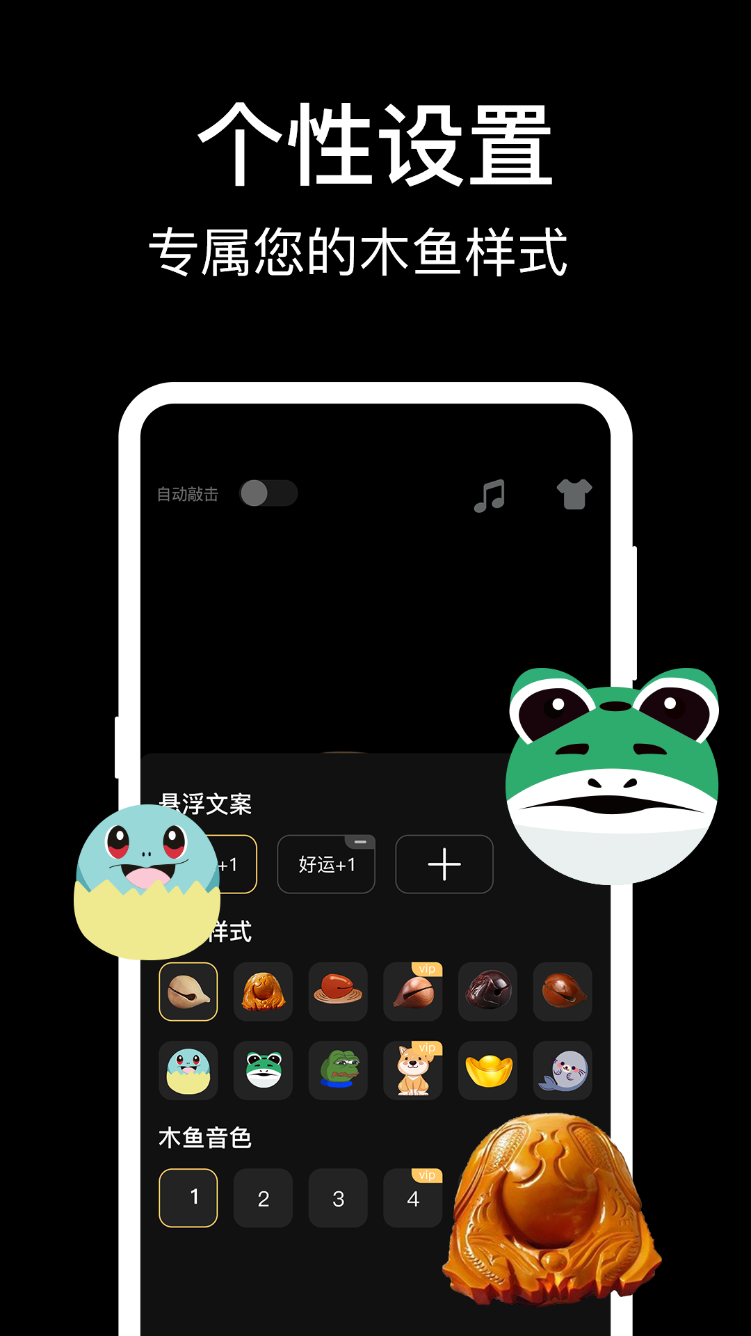 敲木鱼v3.4.8截图3