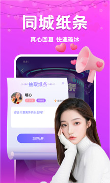 同城探心截圖