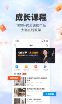 三維家設(shè)計(jì)師截圖