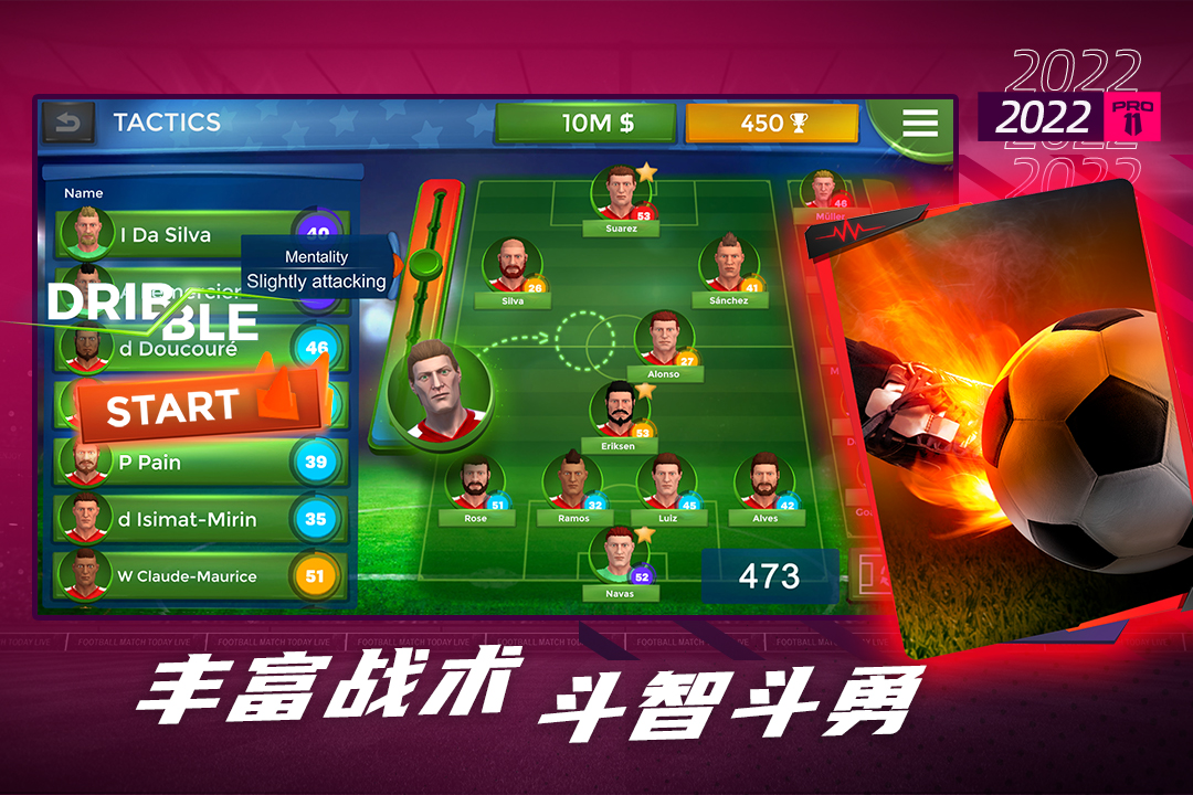 夢幻足球世界截圖預覽