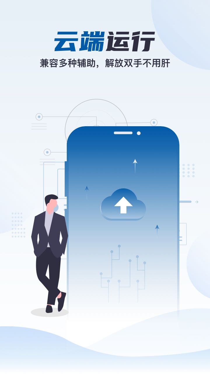 云帥云手機(jī)截圖預(yù)覽