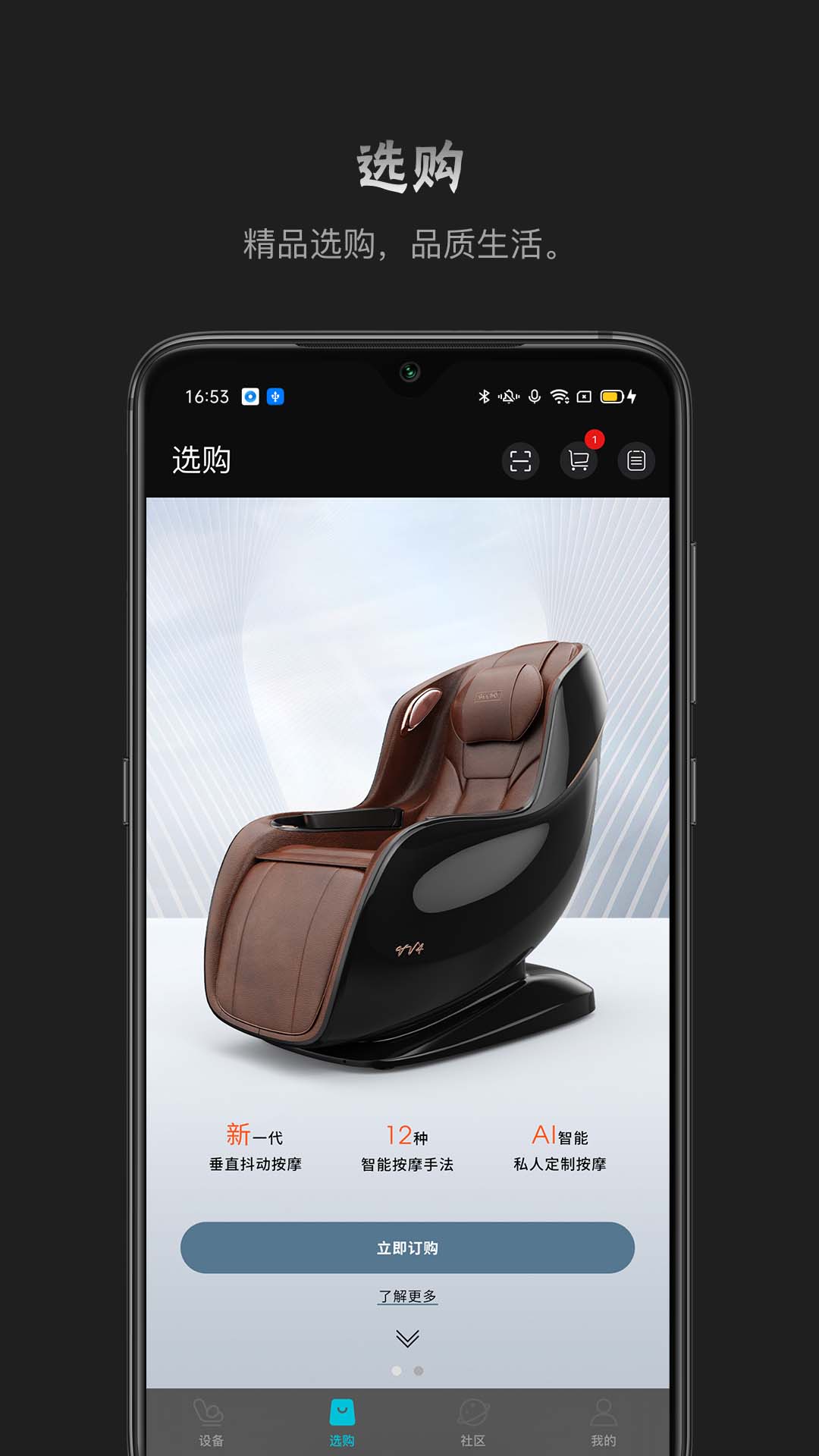 瑞多v4.0.5截图3