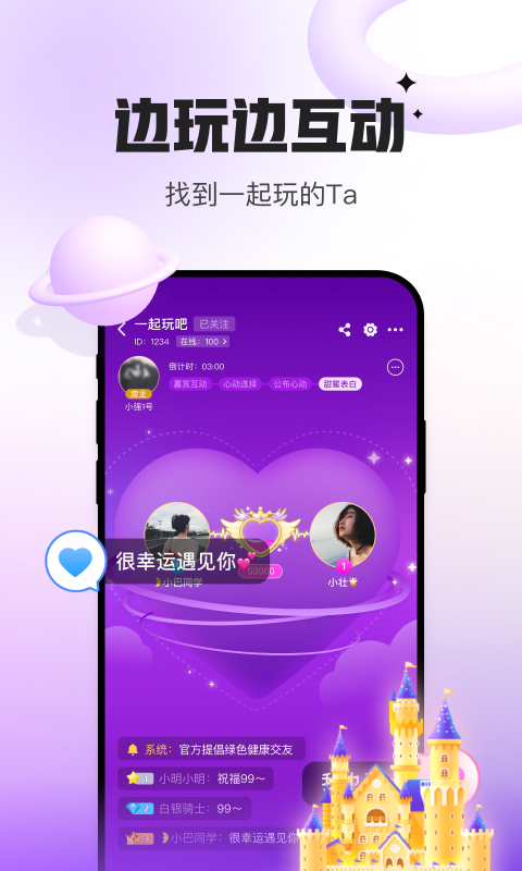 会玩v5.16.18.4截图1