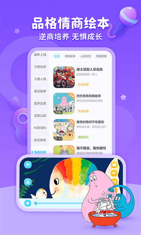 KaDa阅读v8.9.7截图1