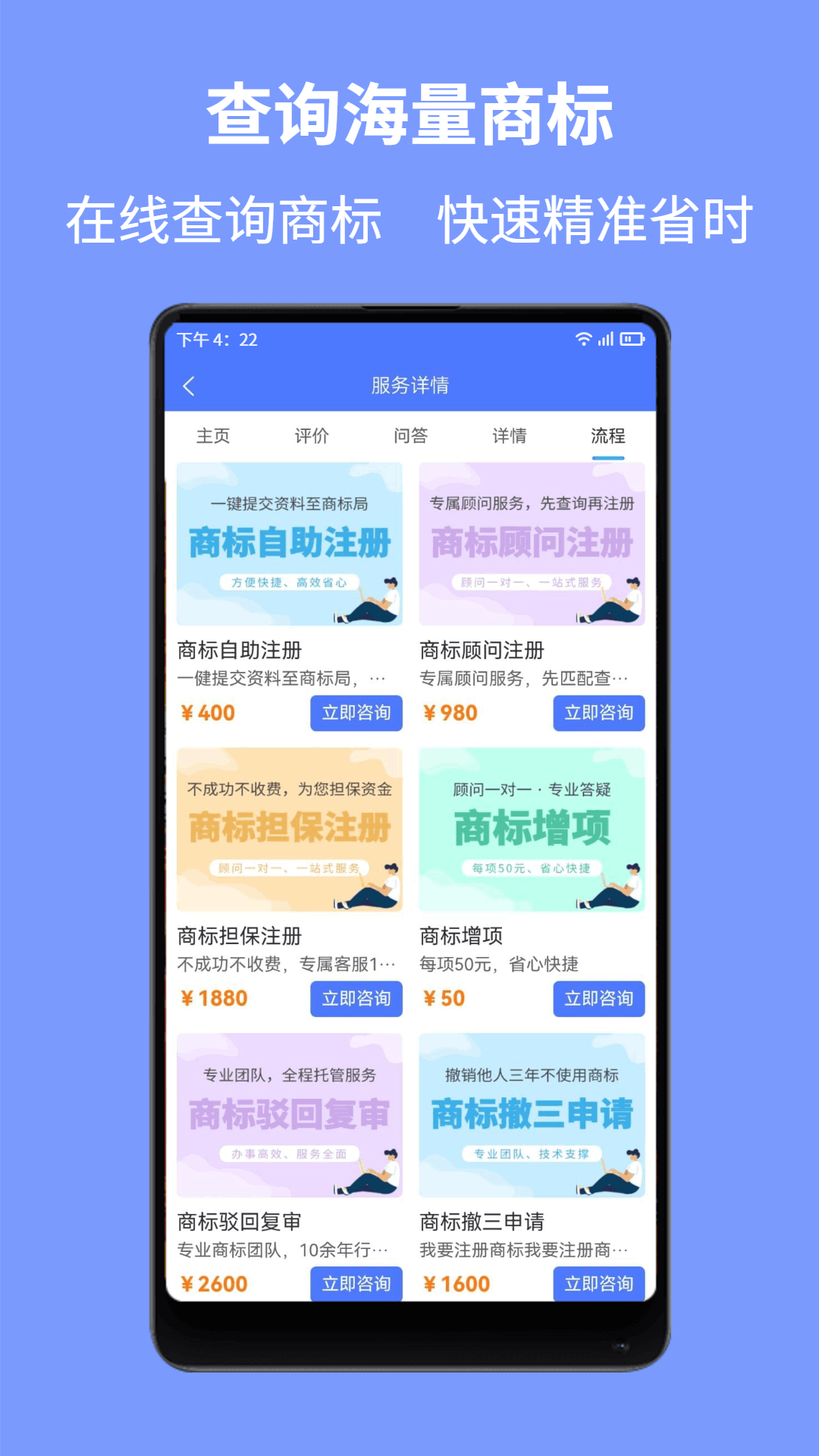 一呼百应v1.0.4截图2