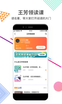 好芳法课堂截图