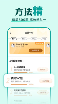駕校一點(diǎn)通截圖
