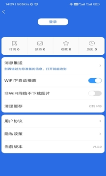 廣東體育截圖
