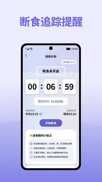 輕斷食減肥截圖