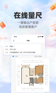三維家設(shè)計(jì)師截圖