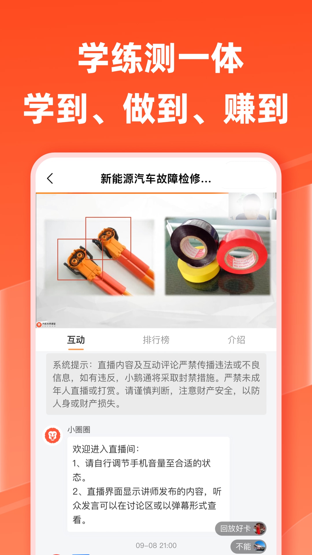 汽车大师v7.6.2截图1