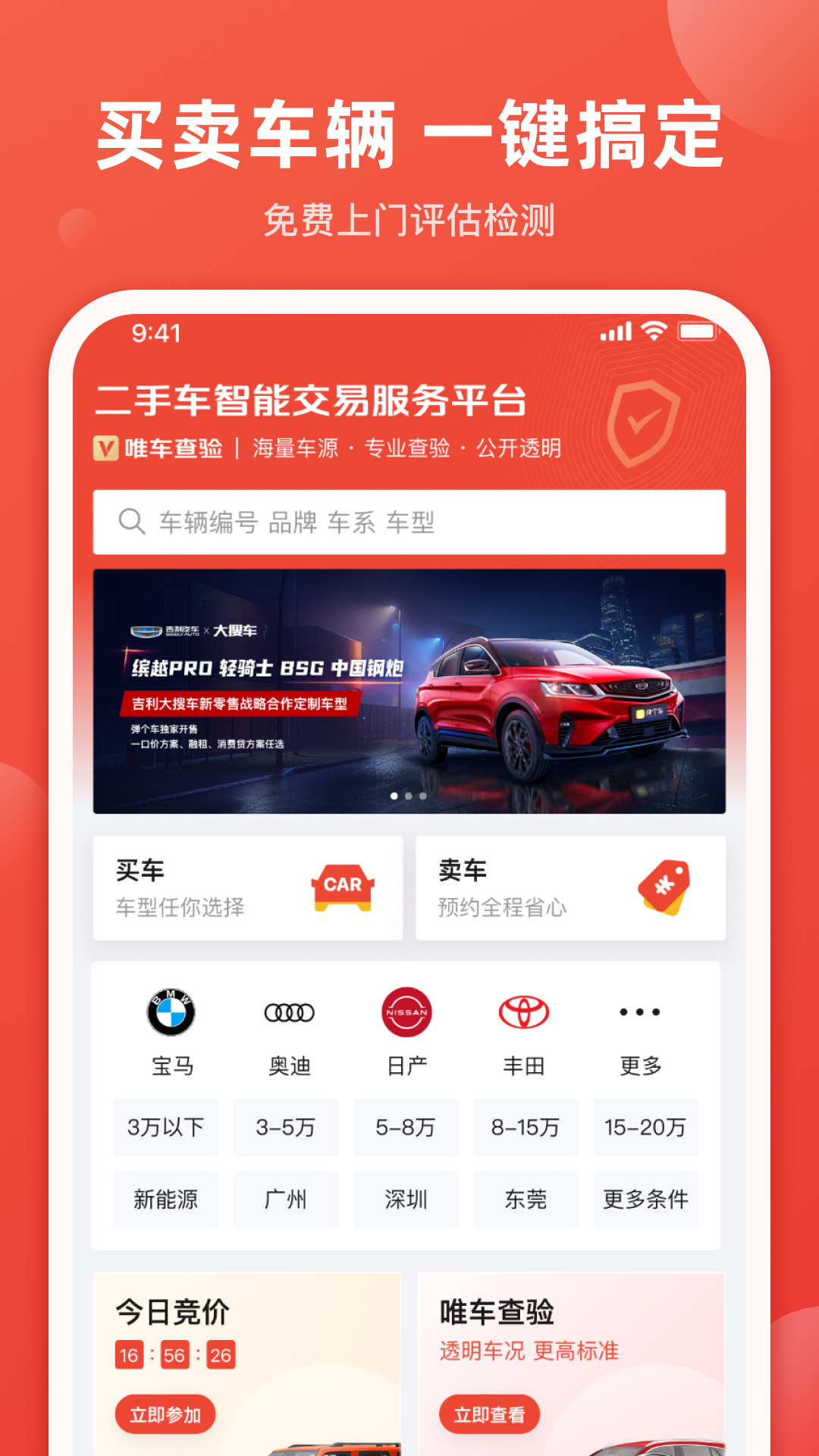 车唯拍v6.1.3截图4