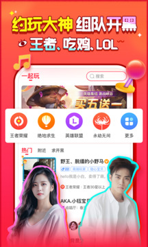 獵游截圖