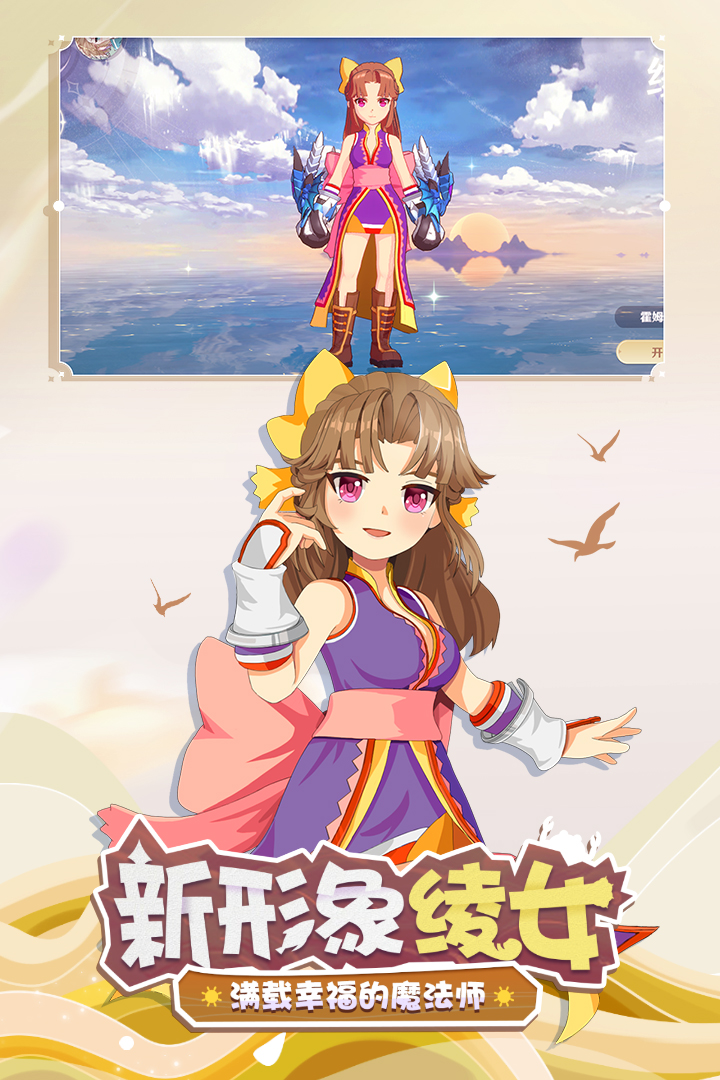 魔力寶貝：旅人截圖預(yù)覽