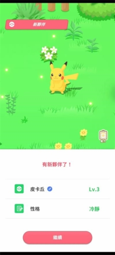 Pokémon Sleep截图4