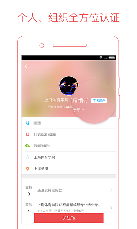 追梦筹v4.0.1截图3