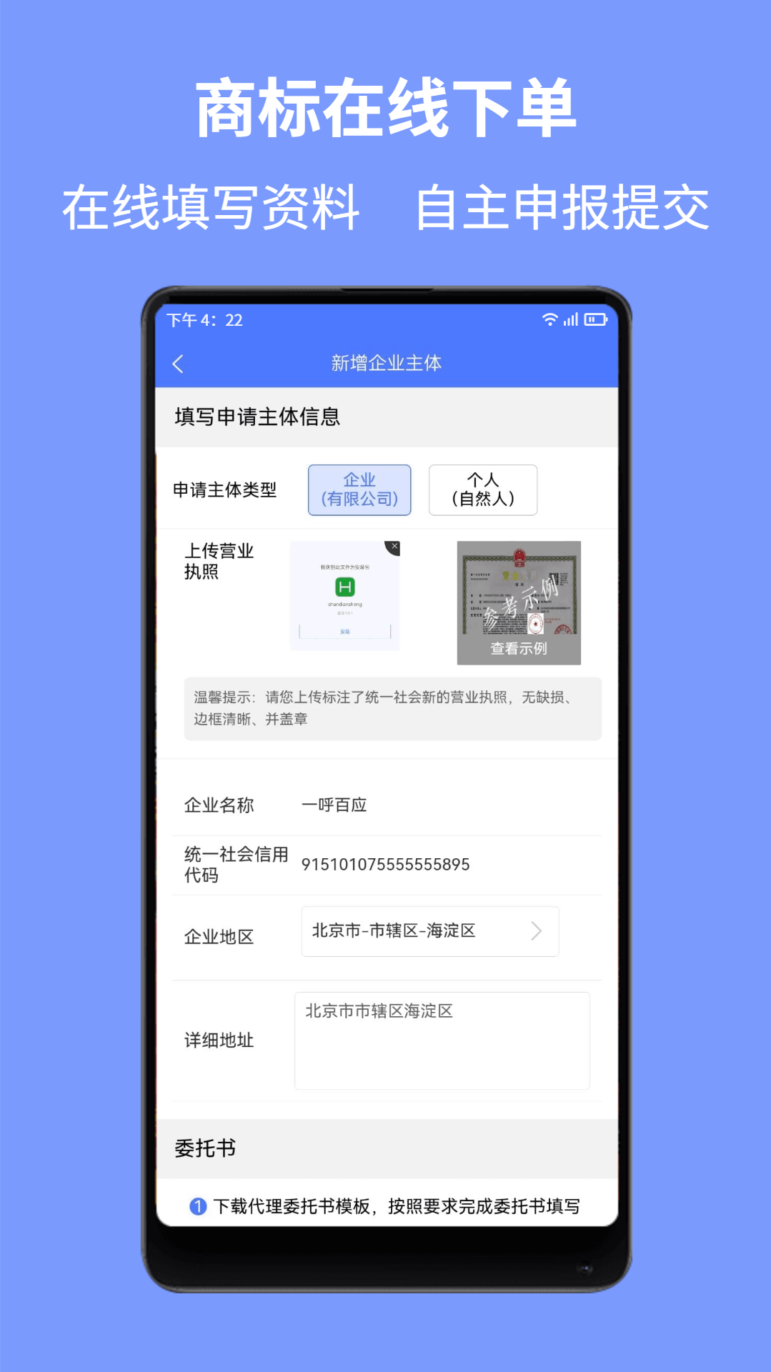 一呼百应v1.0.4截图1