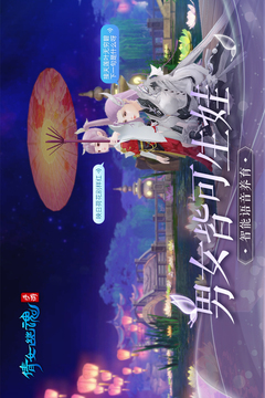倩女幽魂截圖