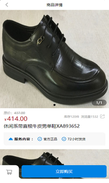 惠易惠截圖