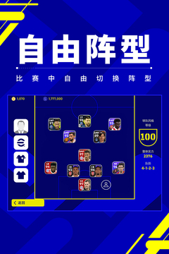 實況足球截圖