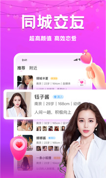 同城探心截圖