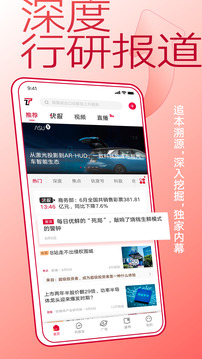 鈦媒體截圖