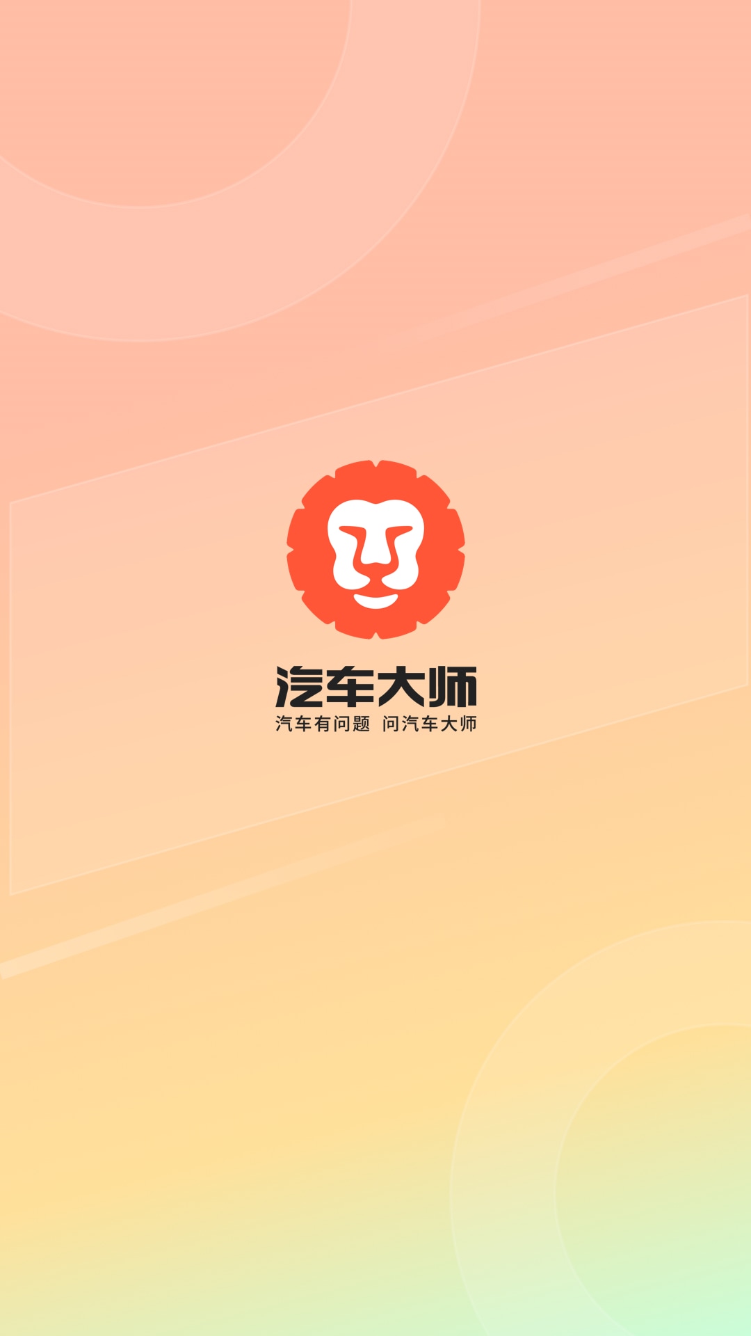 汽车大师v7.6.2截图5