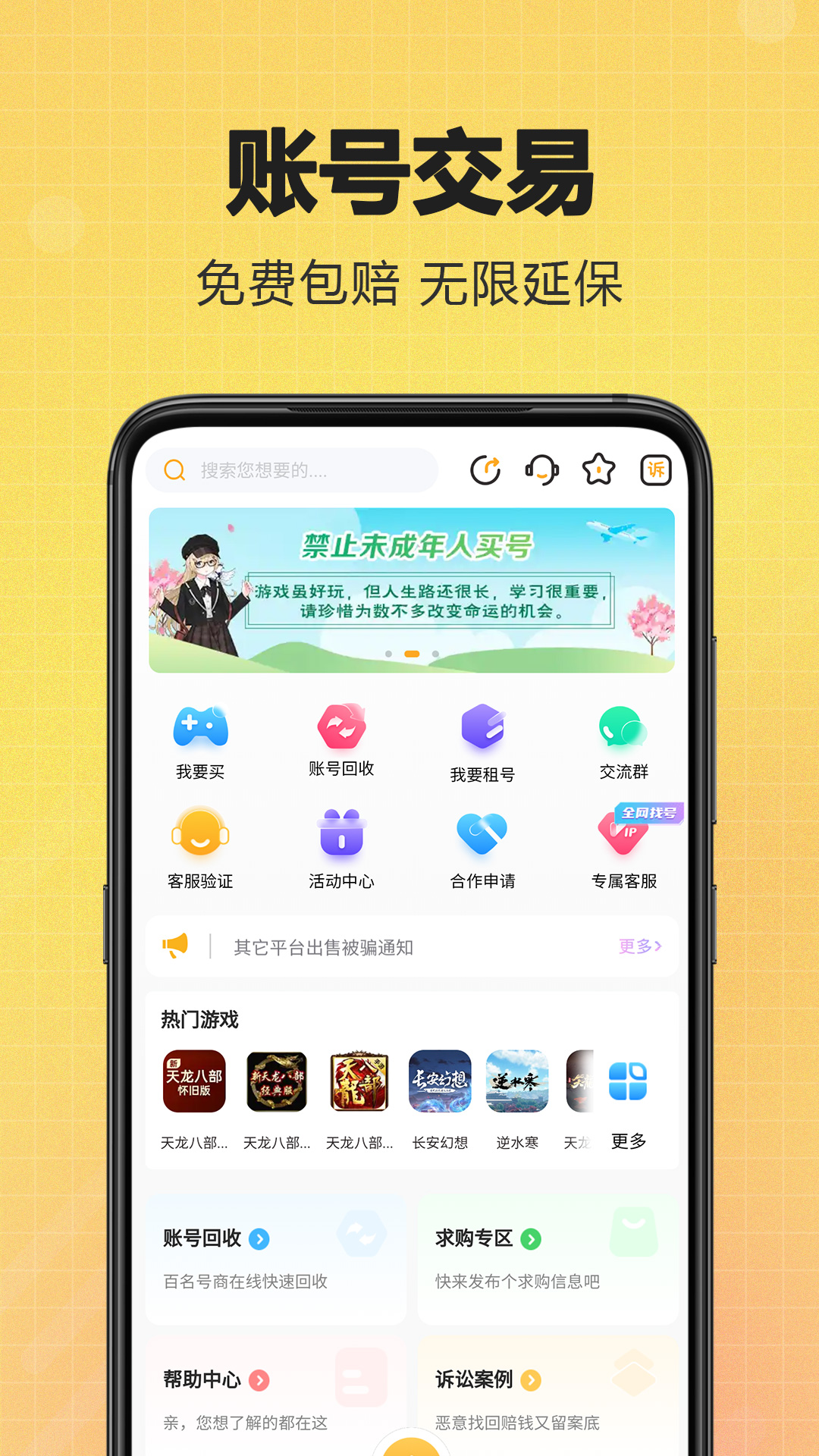 逆光代售v2.1.3截图3