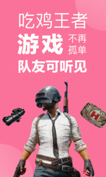 一秒語音包變聲器截圖